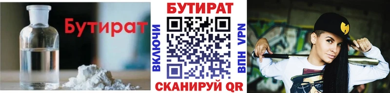 Бутират оксана  Ярцево 