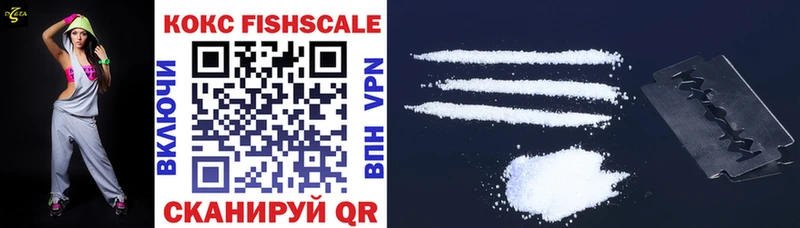 Cocaine Fish Scale  цены   Ярцево 