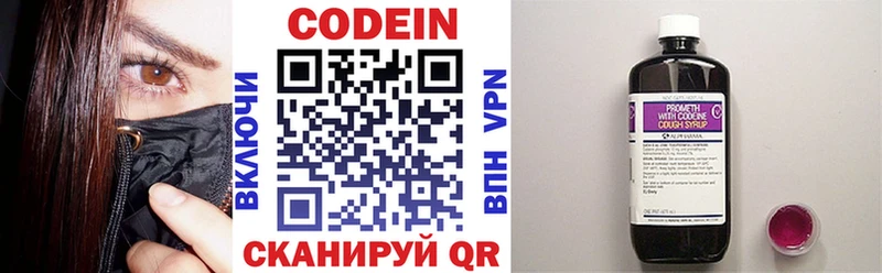 Codein Purple Drank  площадка какой сайт  Ярцево  купить наркотики цена 