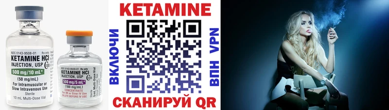 КЕТАМИН ketamine  Ярцево 
