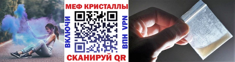 Мефедрон мяу мяу Ярцево