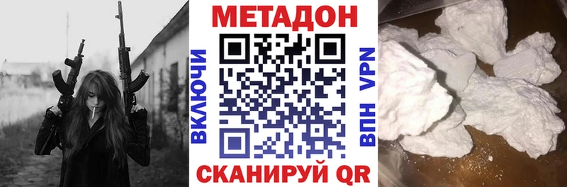 Метадон мёд  как найти наркотики  Ярцево 